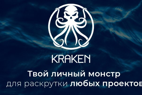 Kraken18at